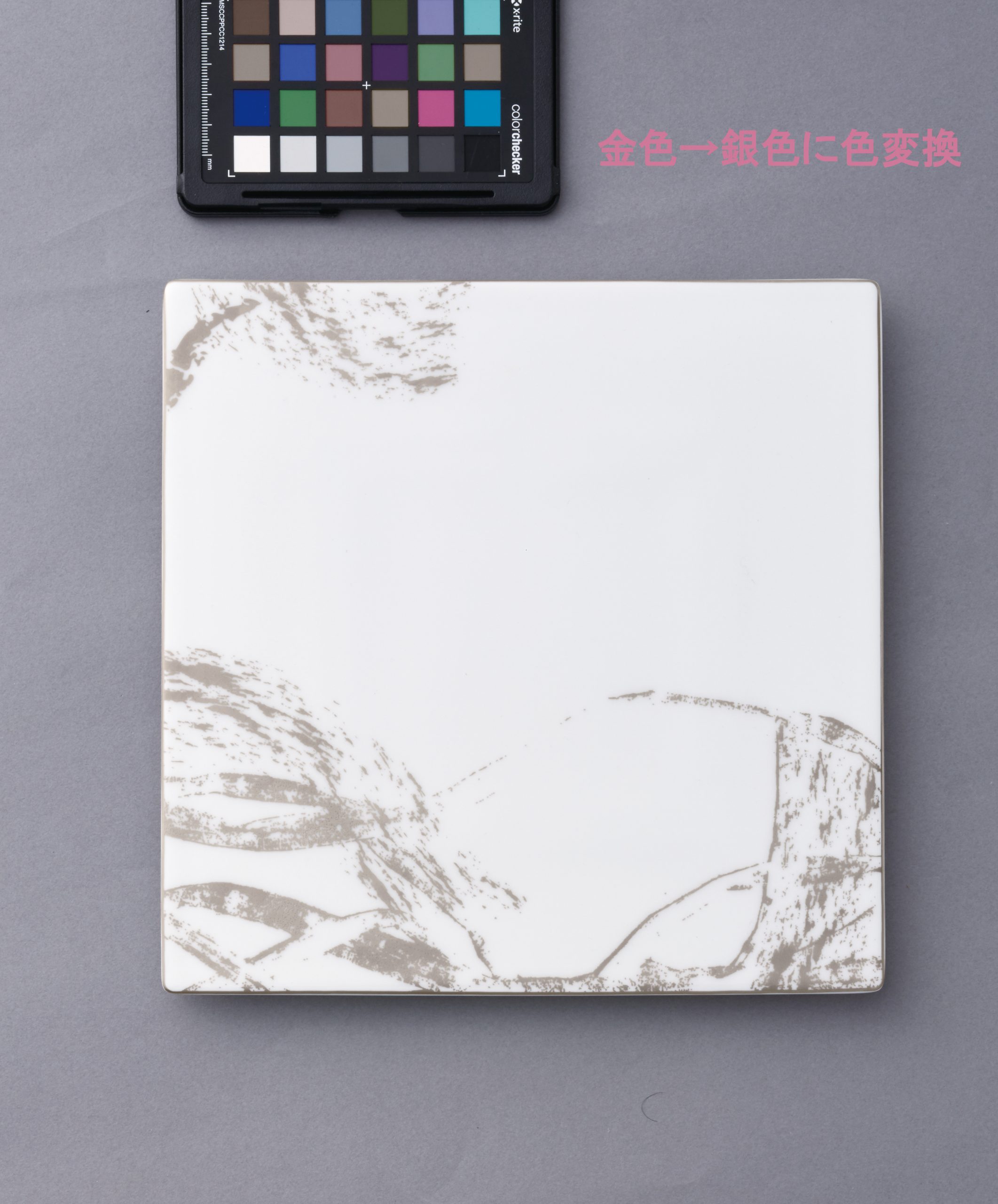 10-569L/94918 Square Flat Plate